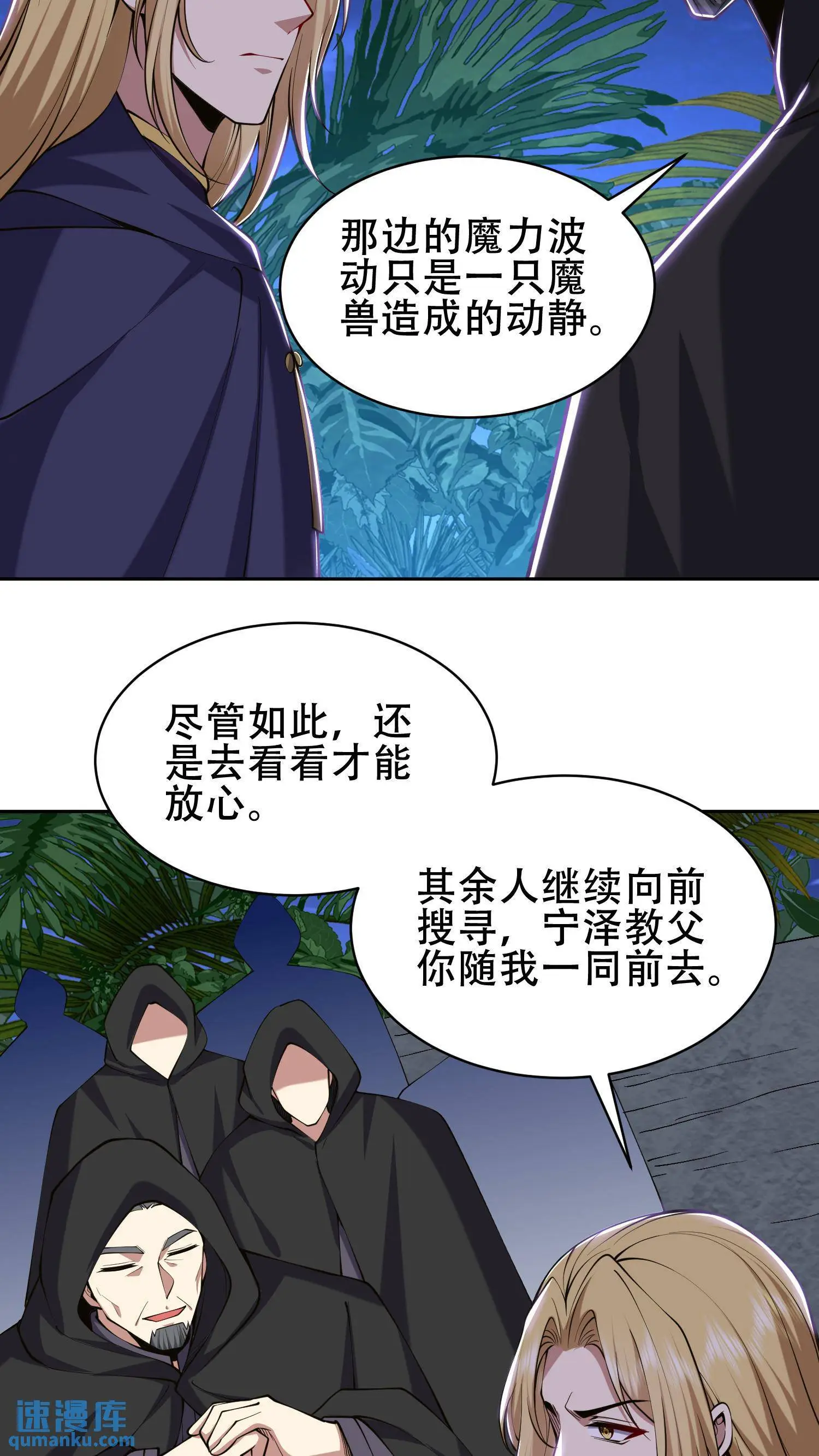 第56话 悠尼亚王子8