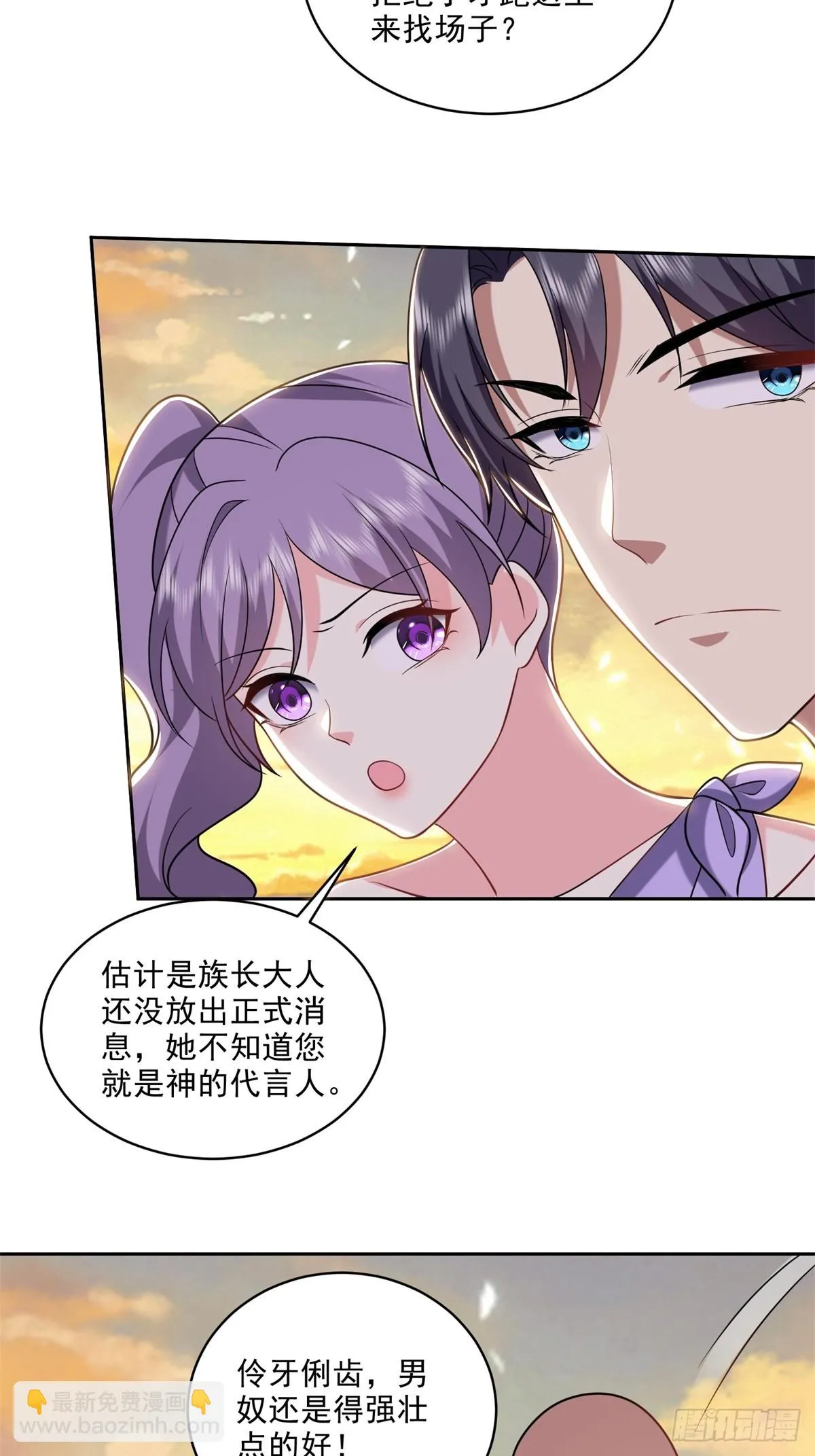 20-混入姜氏部落54