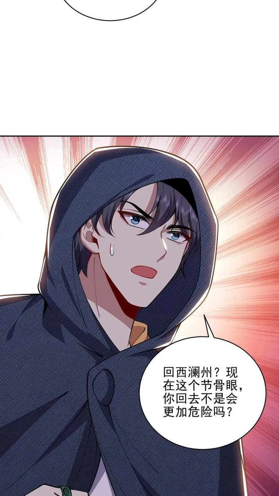 第72话 偷袭56