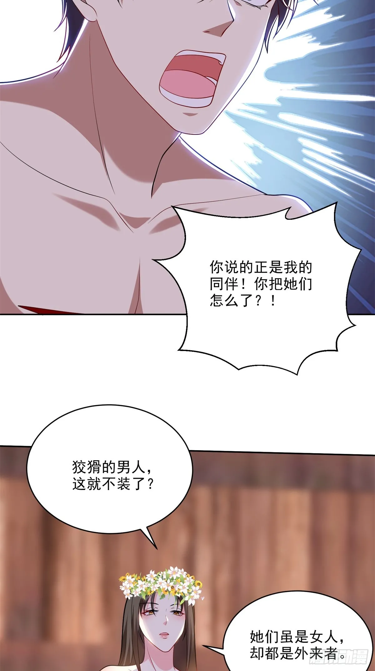 20-混入姜氏部落24