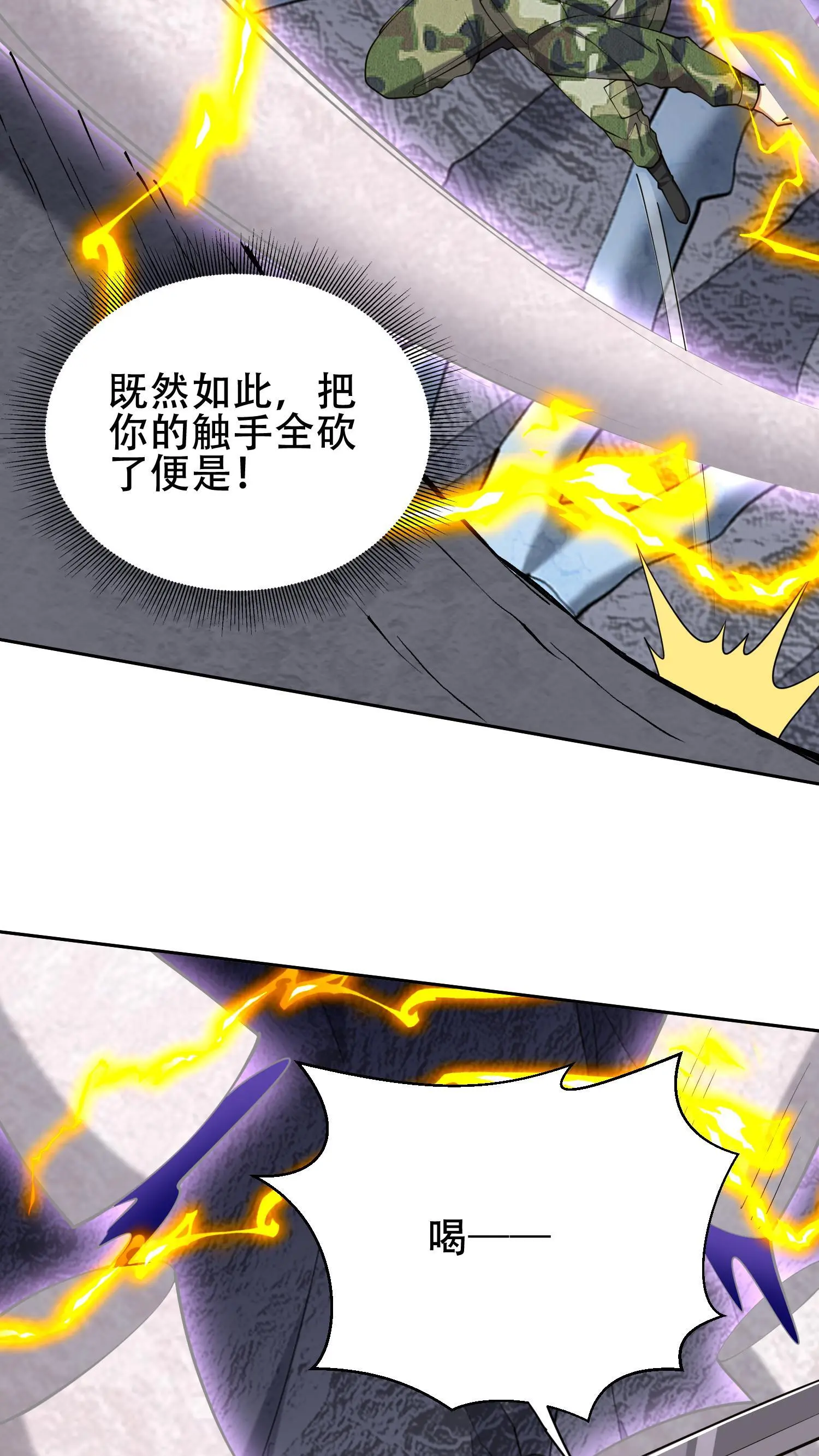 第56话 悠尼亚王子3