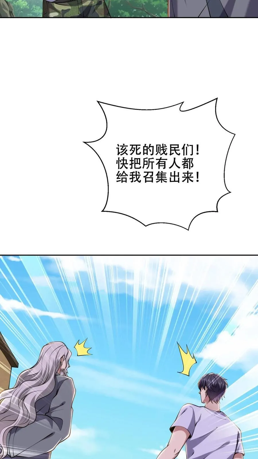 第62话 纠缠不休17