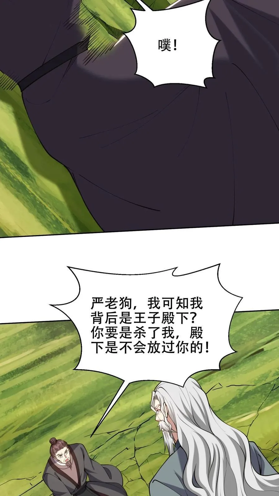 第62话 纠缠不休40