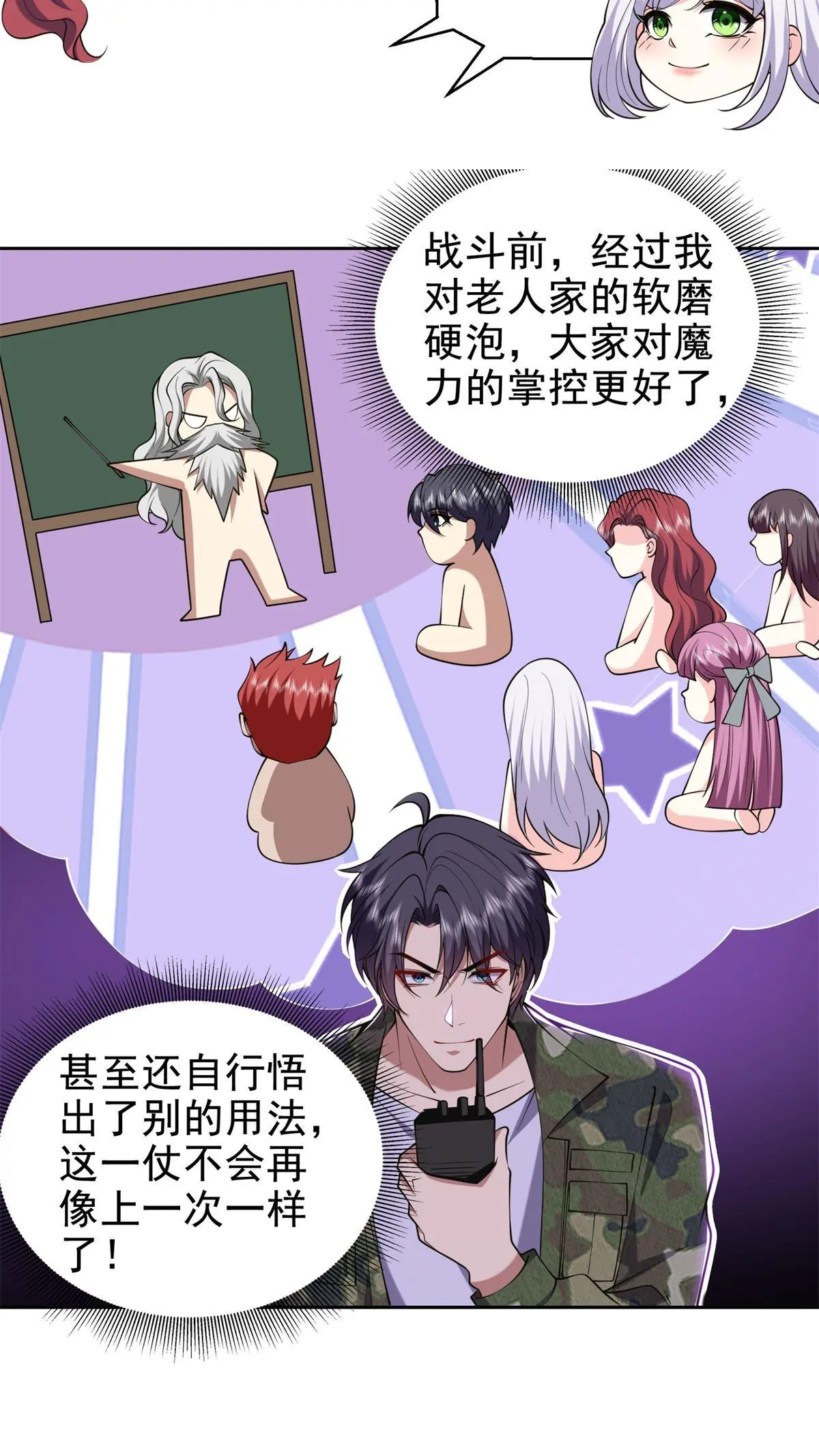 第53话 反击22