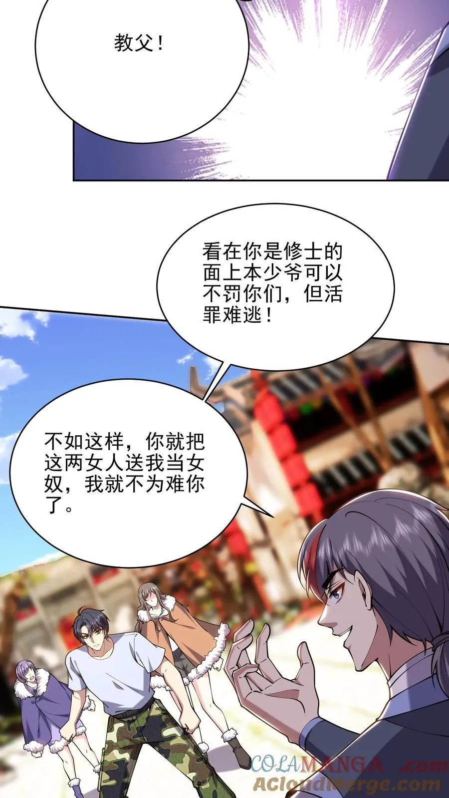 第66话 教训西穆3