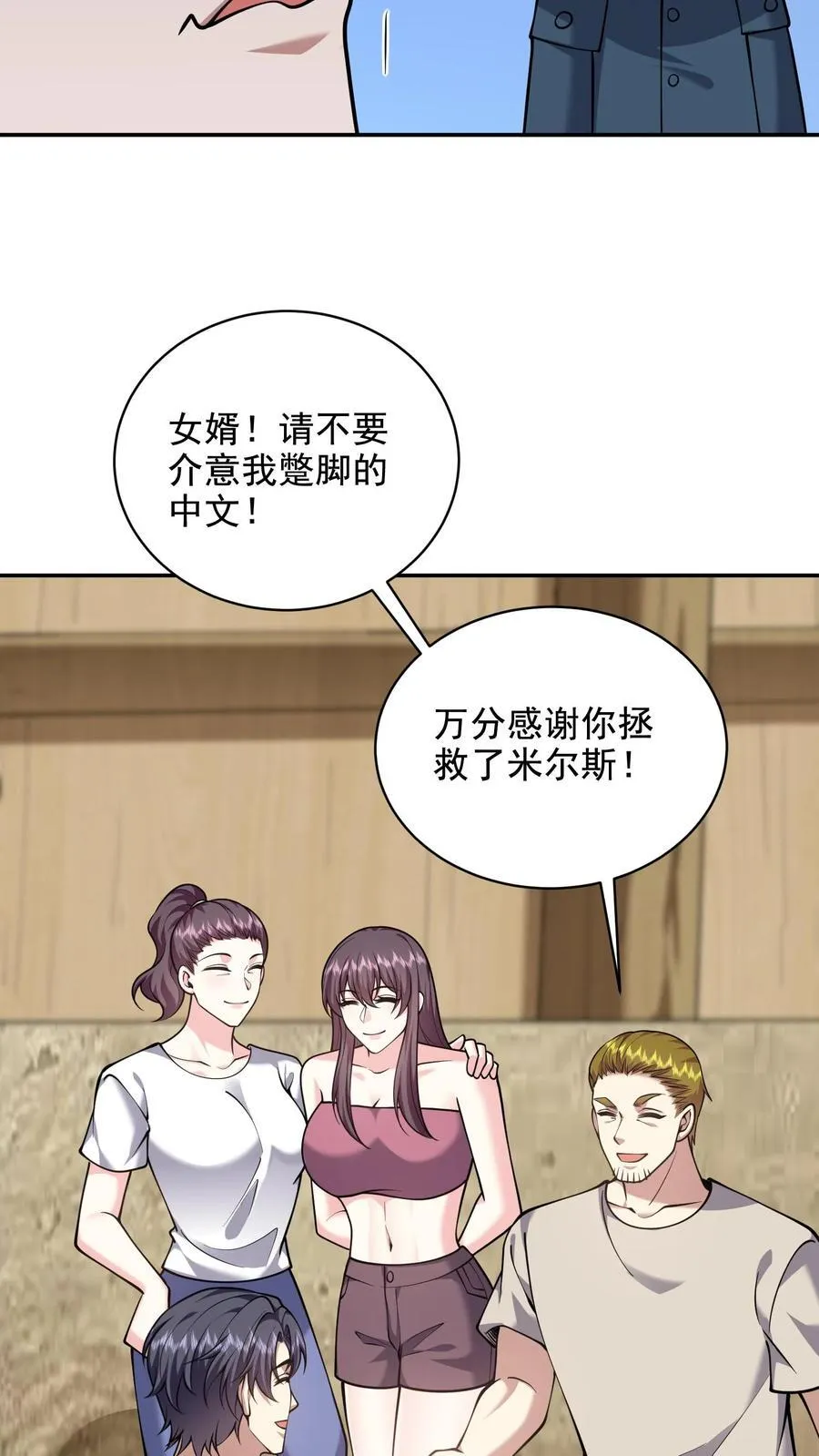 第78话 丑女婿见岳父岳母2