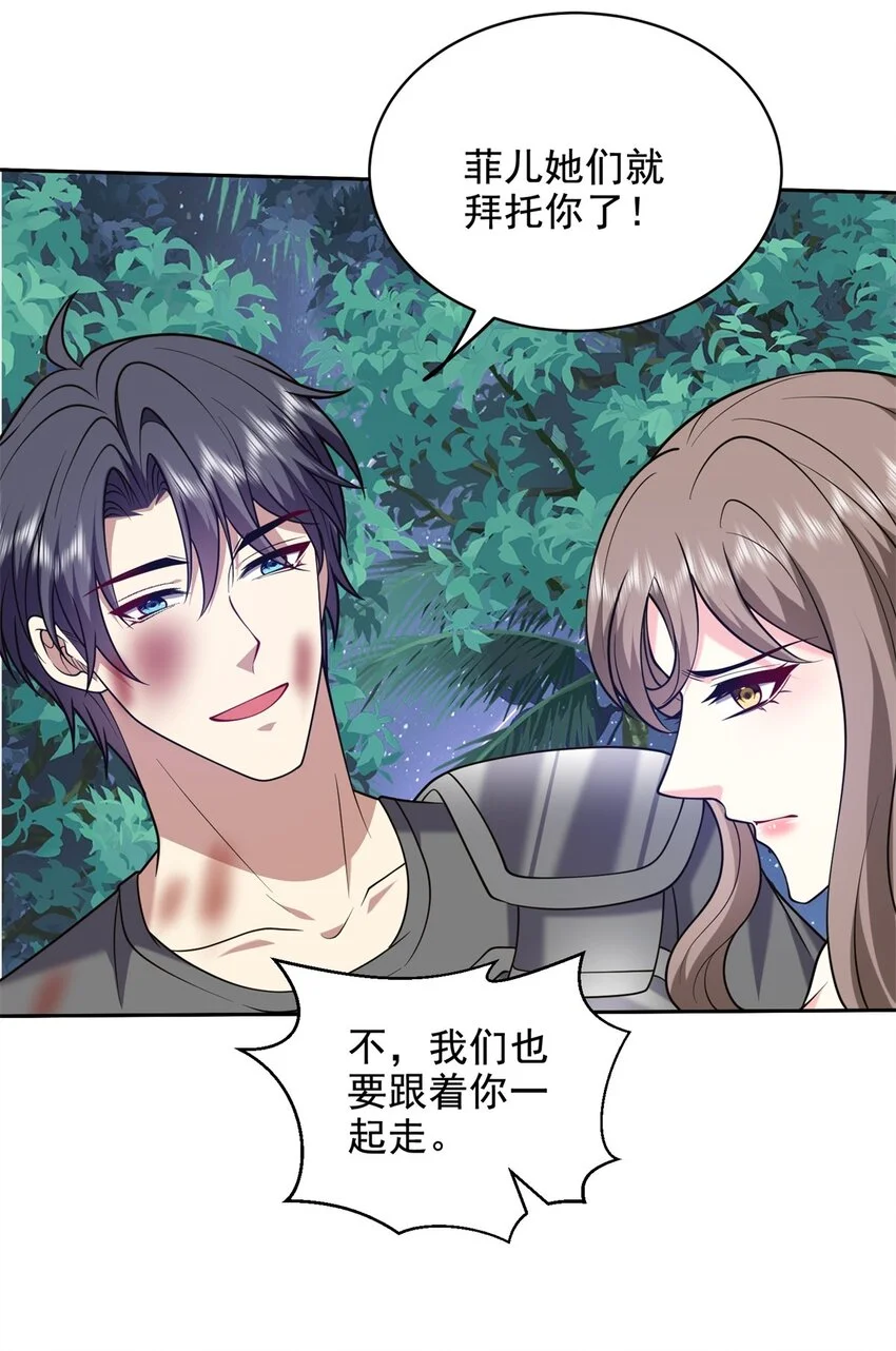 第46话 驱逐出姜氏31