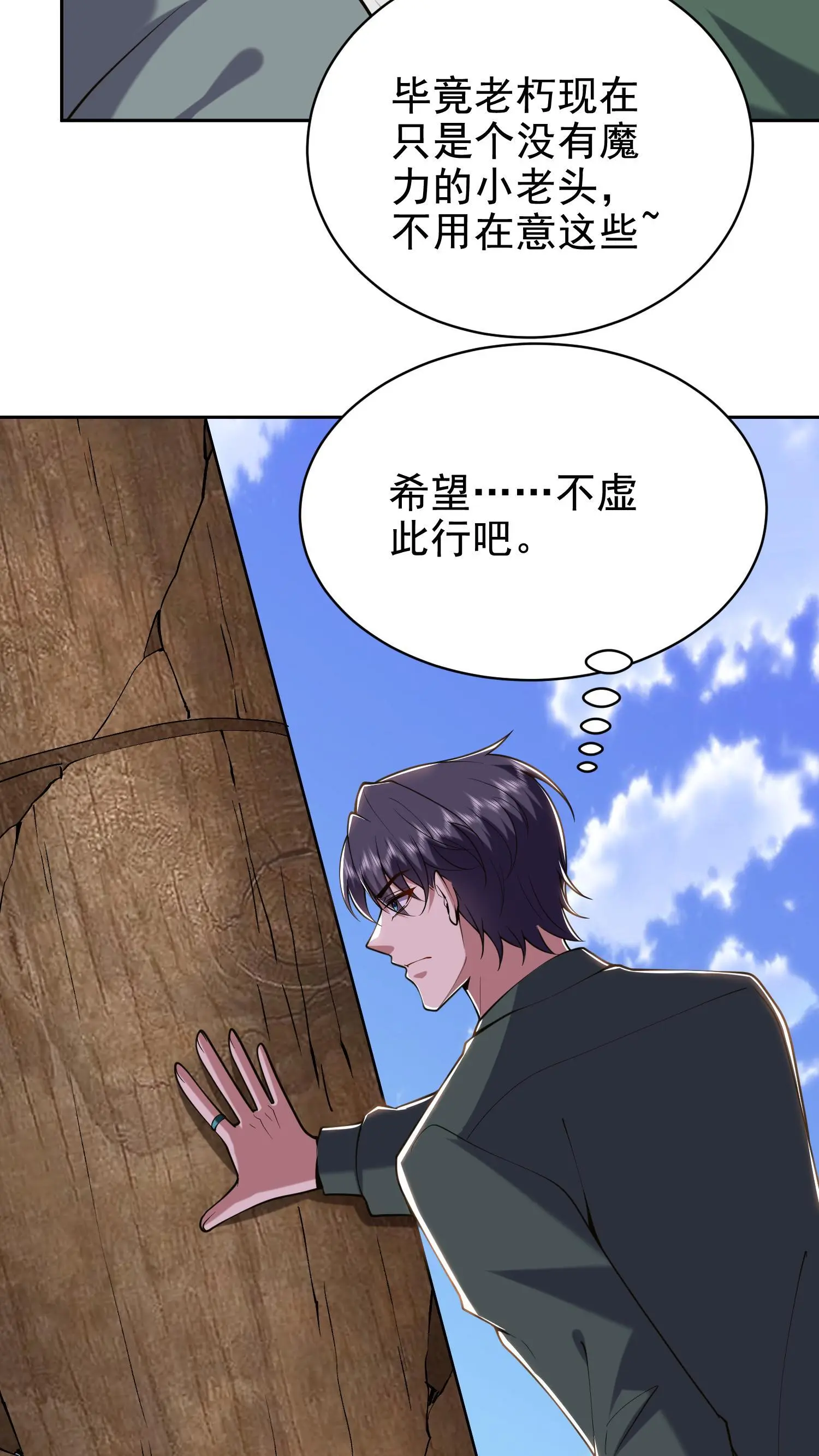 第54话 拜师52