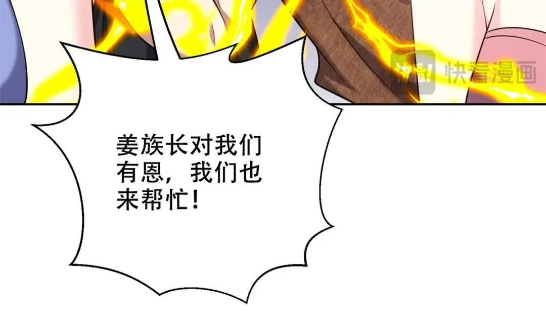 第43话姜族长去世36