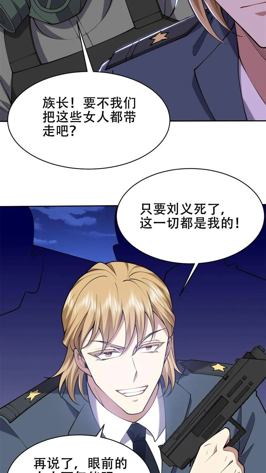 第61话 卡尔反水38