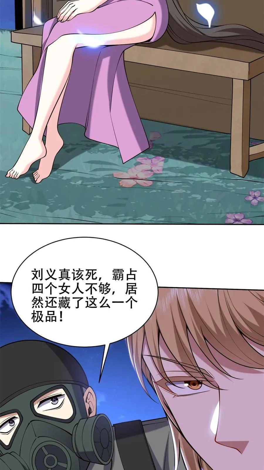 第61话 卡尔反水37