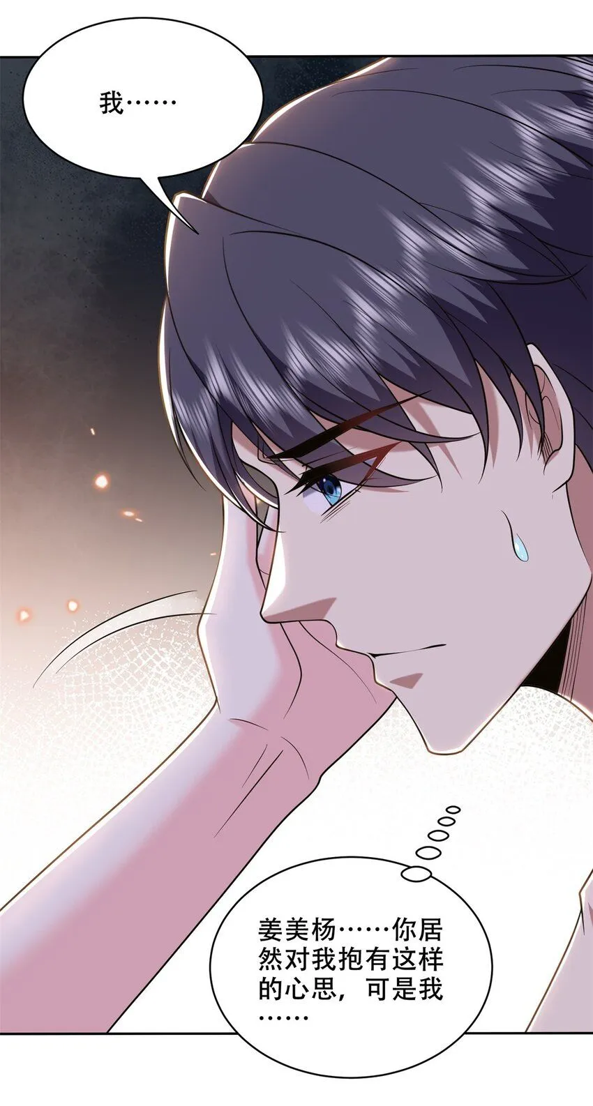 第43话 族长去世21