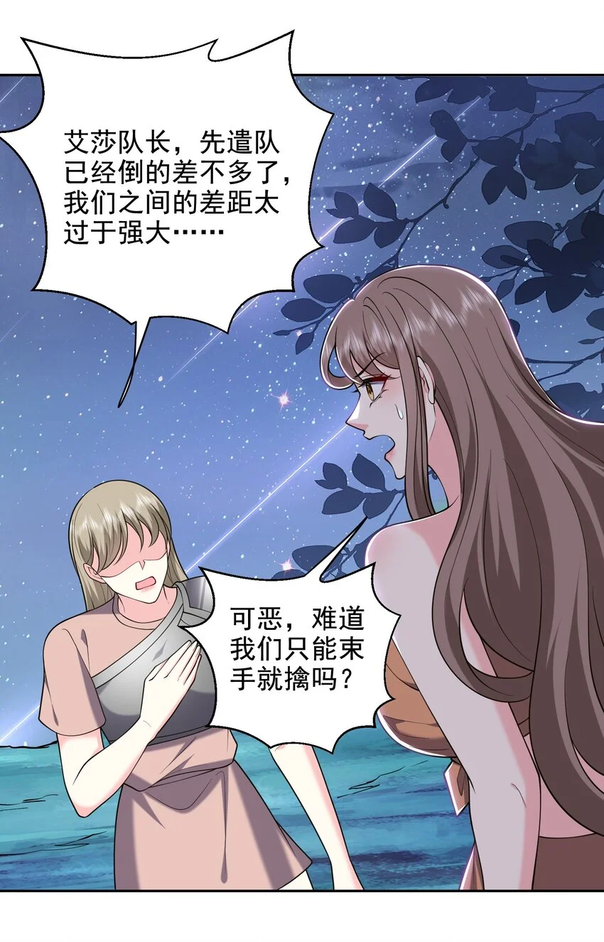 第45话 险境31