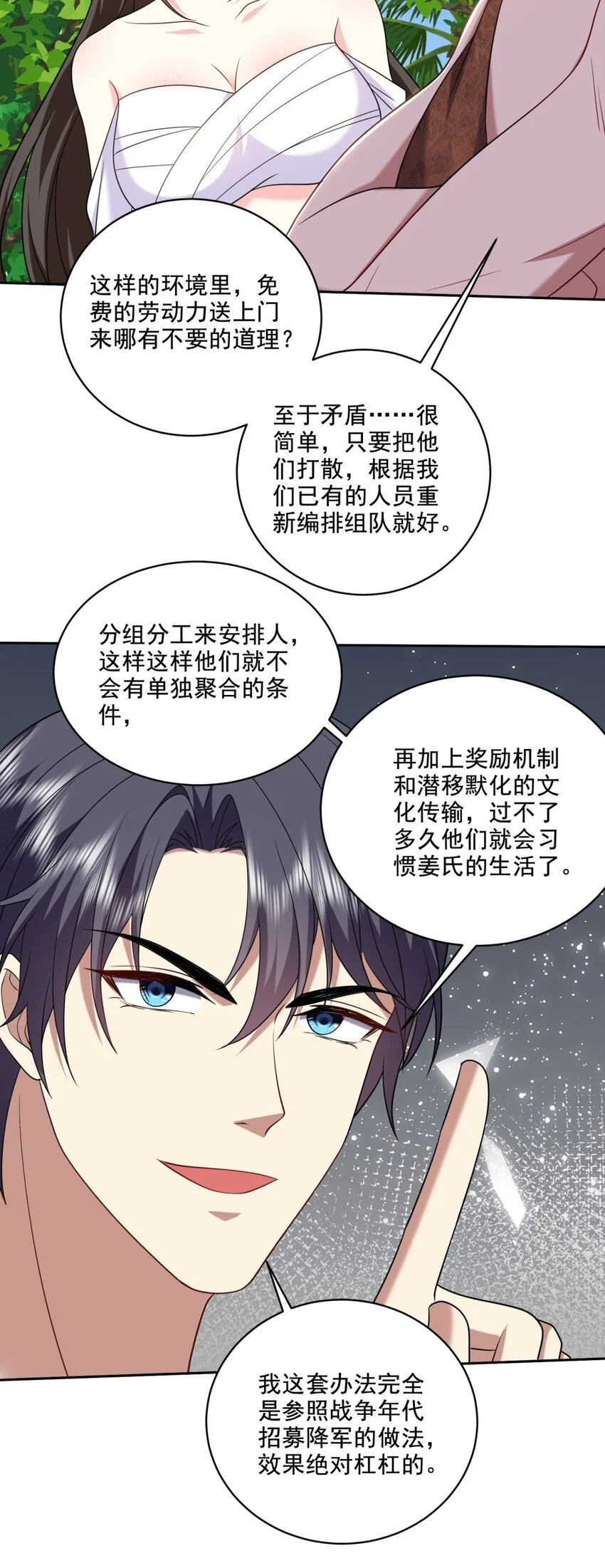 27-度过黑雨季47