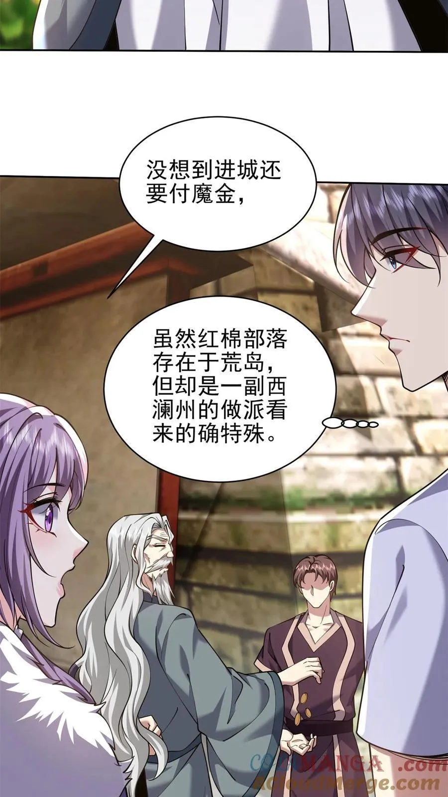 第65话 前往红棉部落48