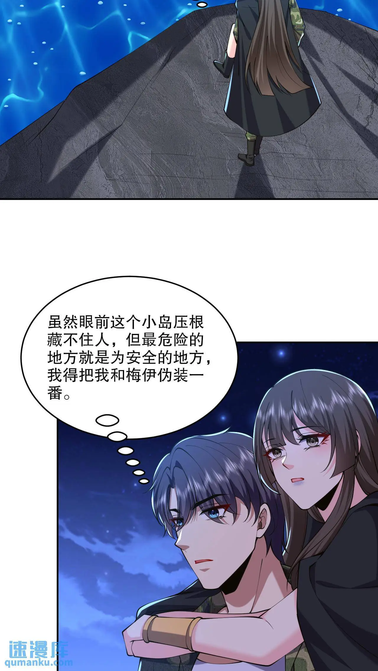 第55话 梅伊遇险34