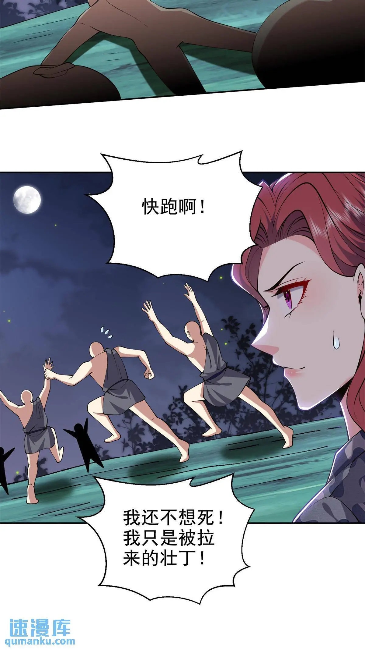 第53话 反击29