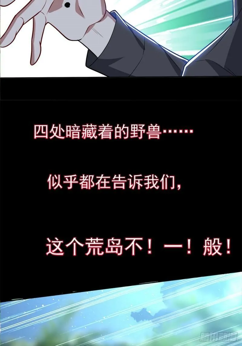 荒岛生活即将开始11