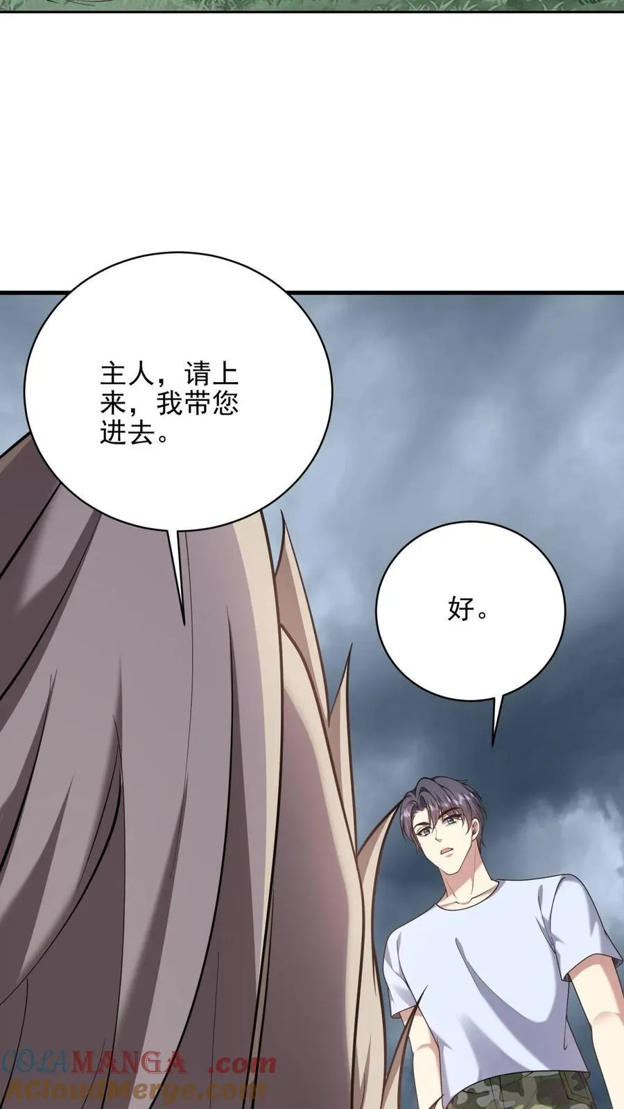 第76话 不为人知的真相18