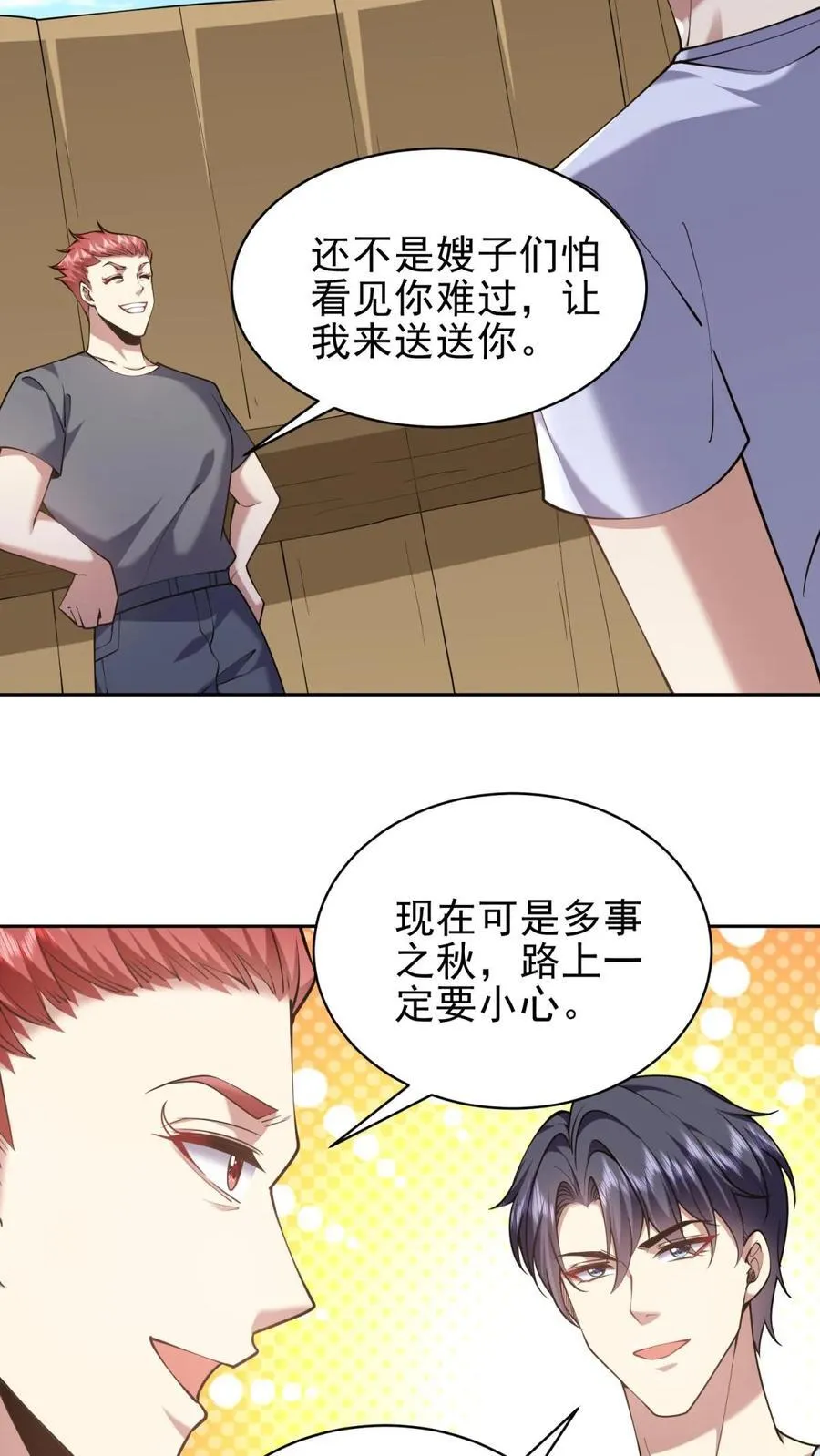 第65话 前往红棉部落23