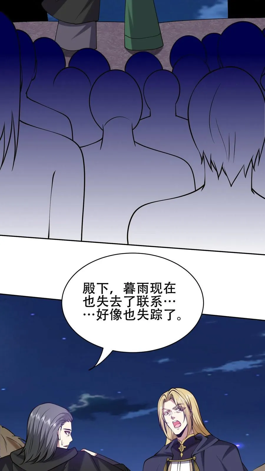 第59话 有情人终成兄妹？！44