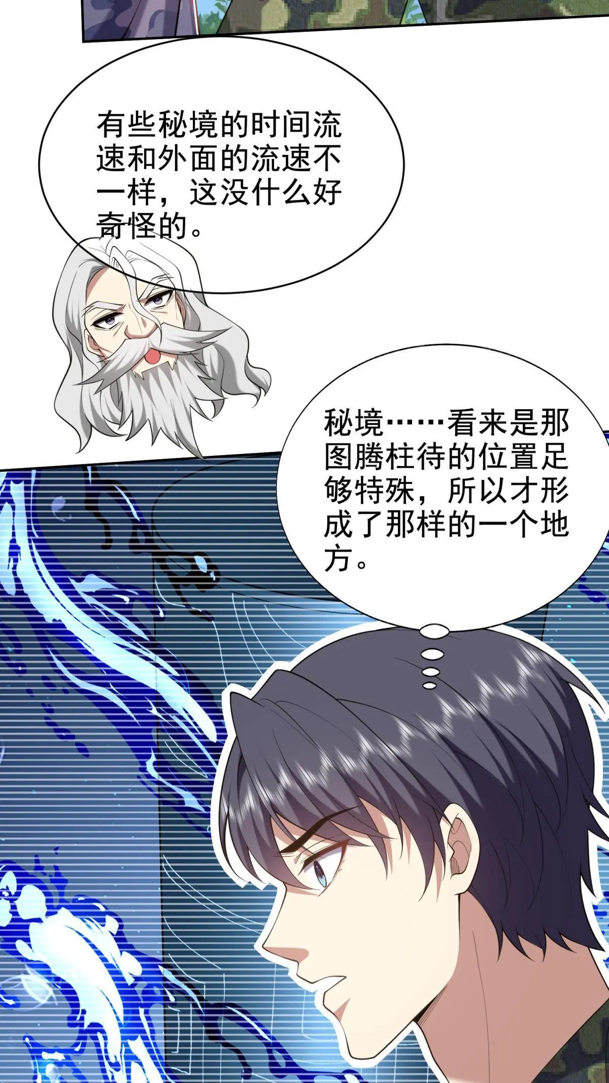 第51话 铁丹部落49