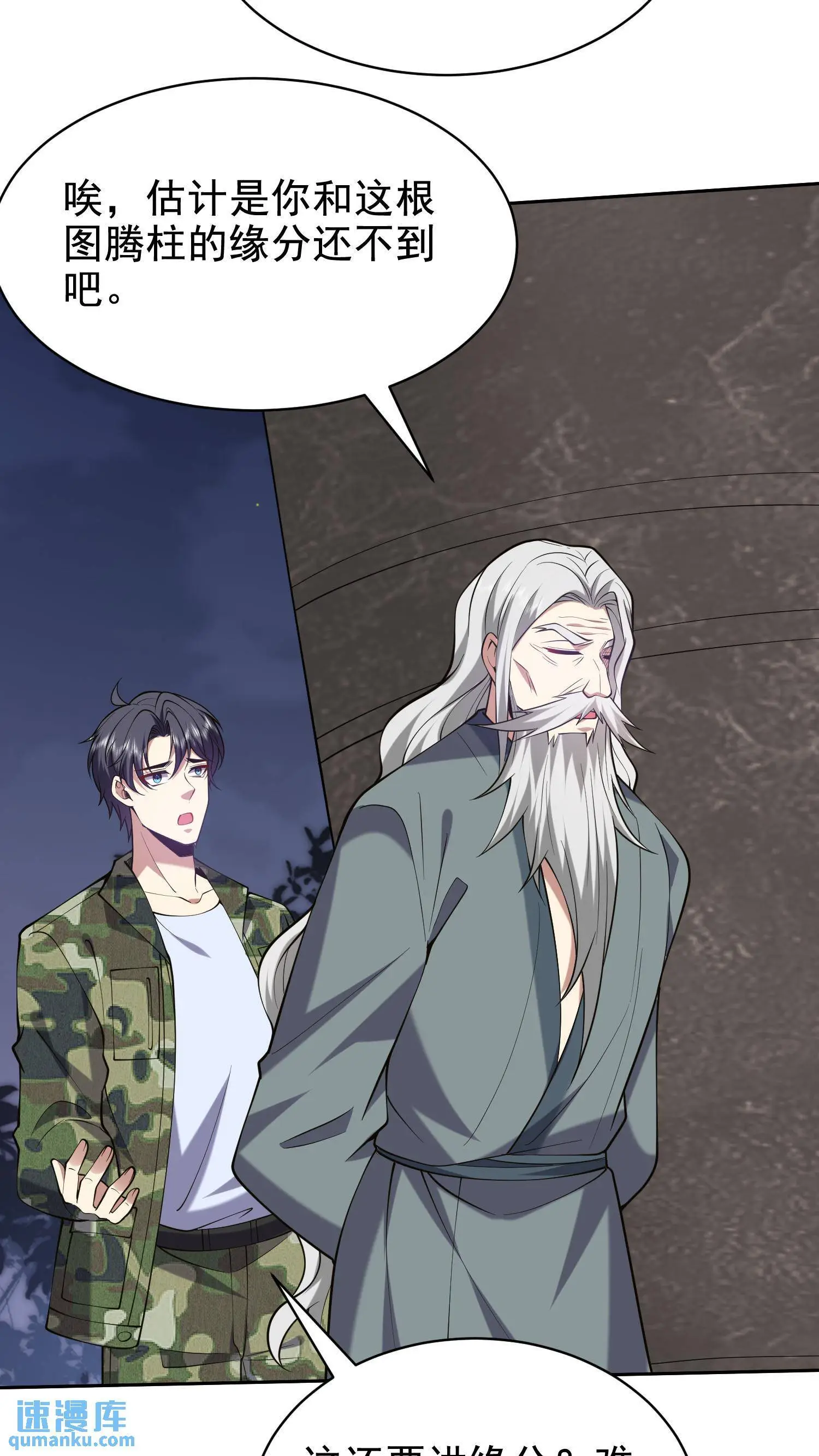 第54话 拜师36