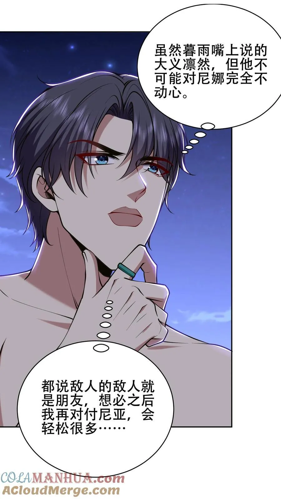 第59话 有情人终成兄妹？！39