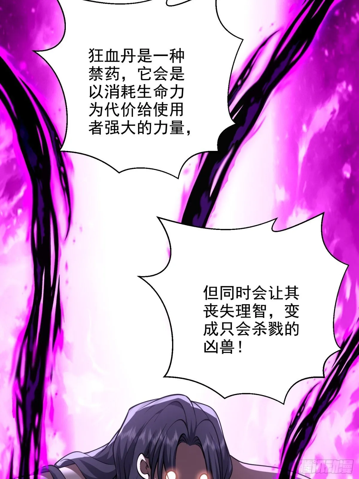 79-反派死于话多91