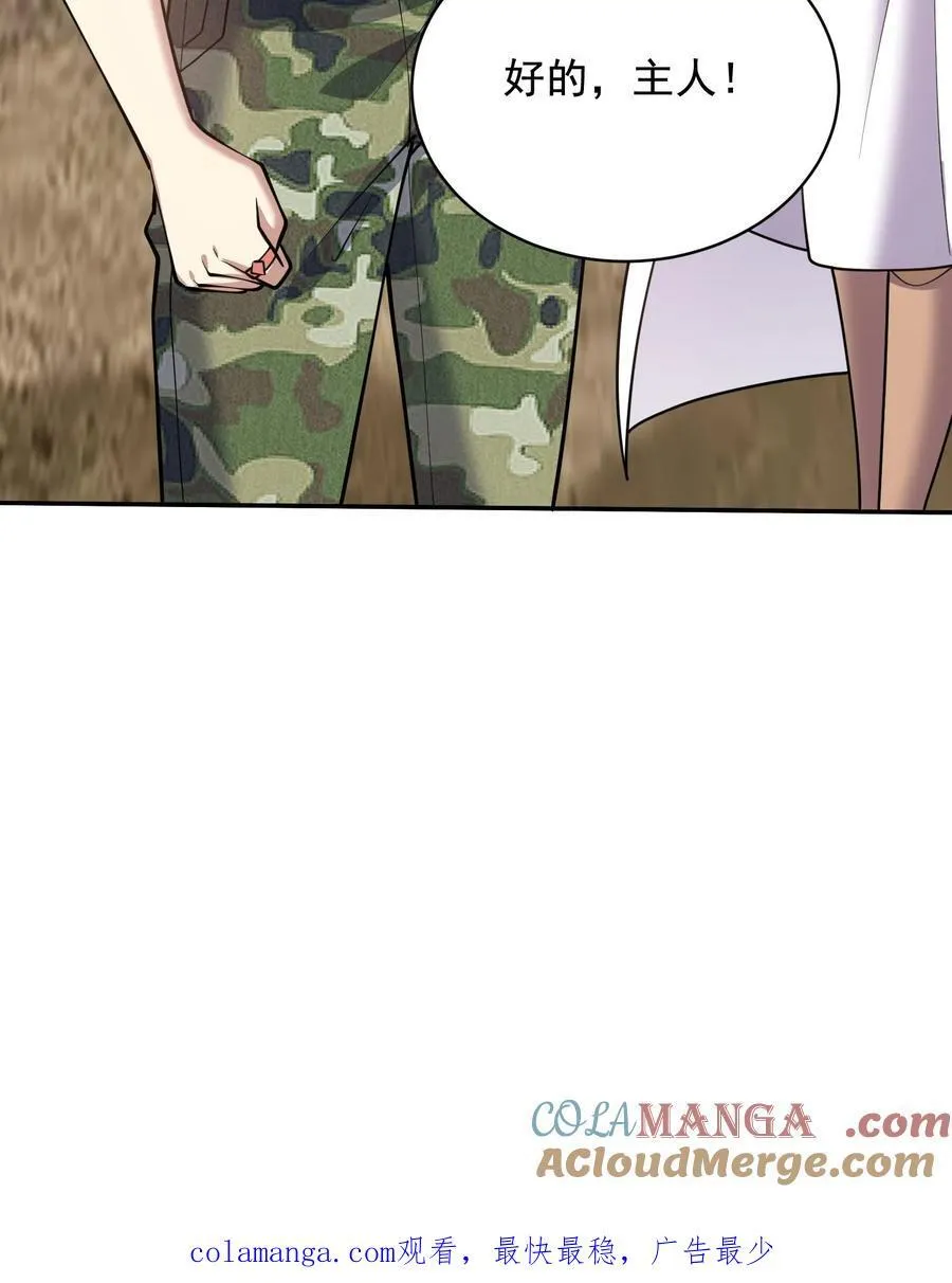 第78话 丑女婿见岳父岳母69