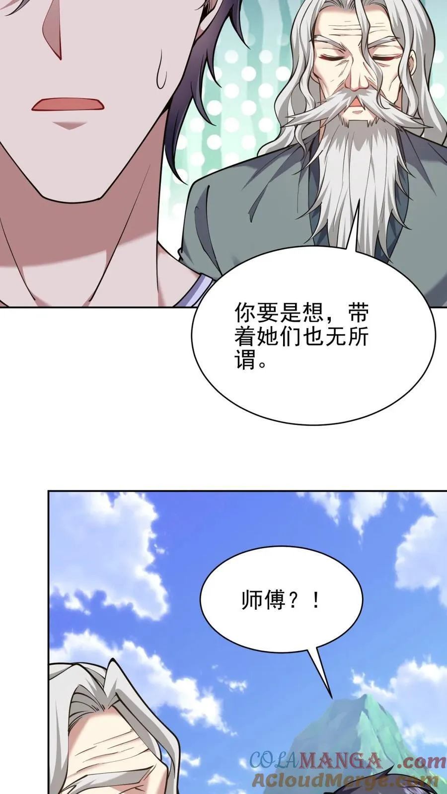 第65话 前往红棉部落39