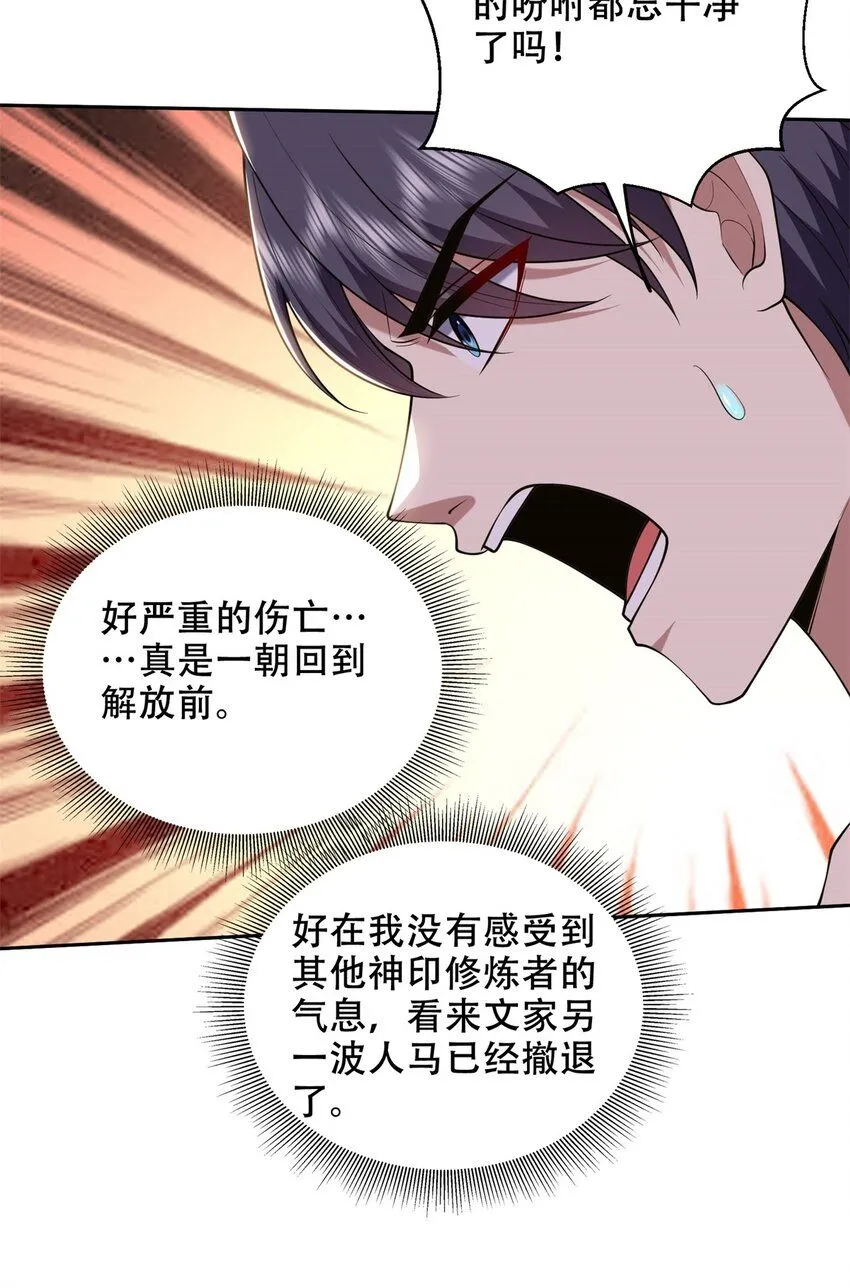 第43话 族长去世2