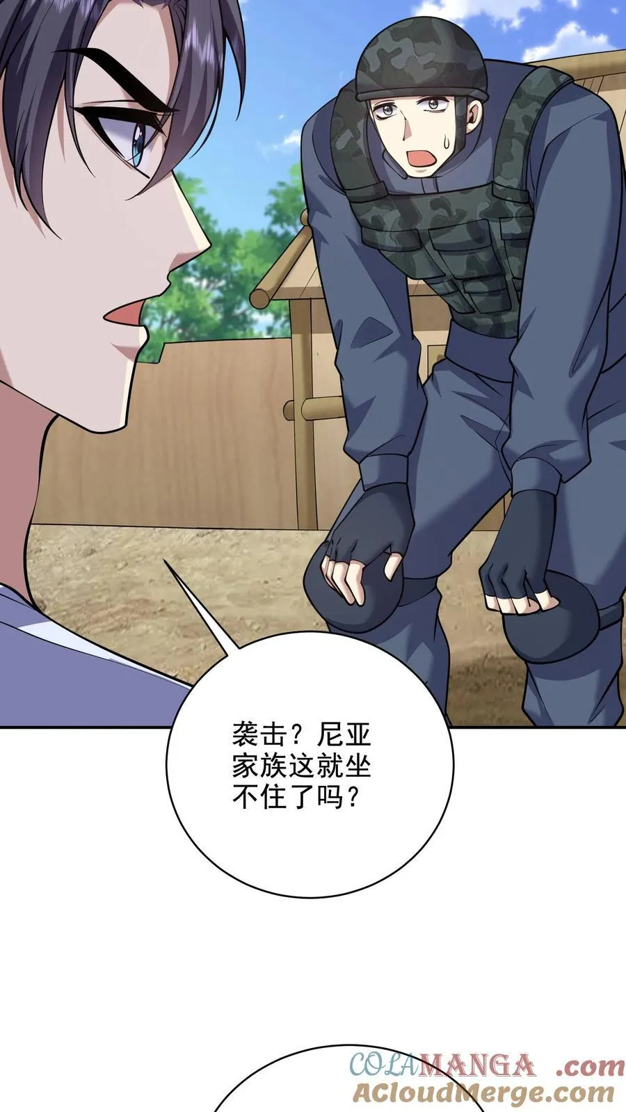 第78话 丑女婿见岳父岳母48