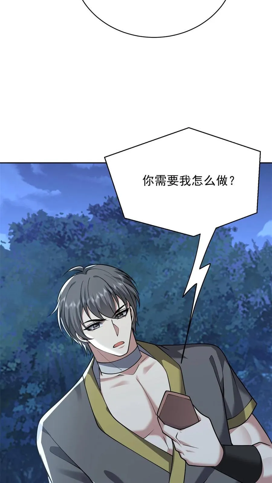 第74话 与组织合作67
