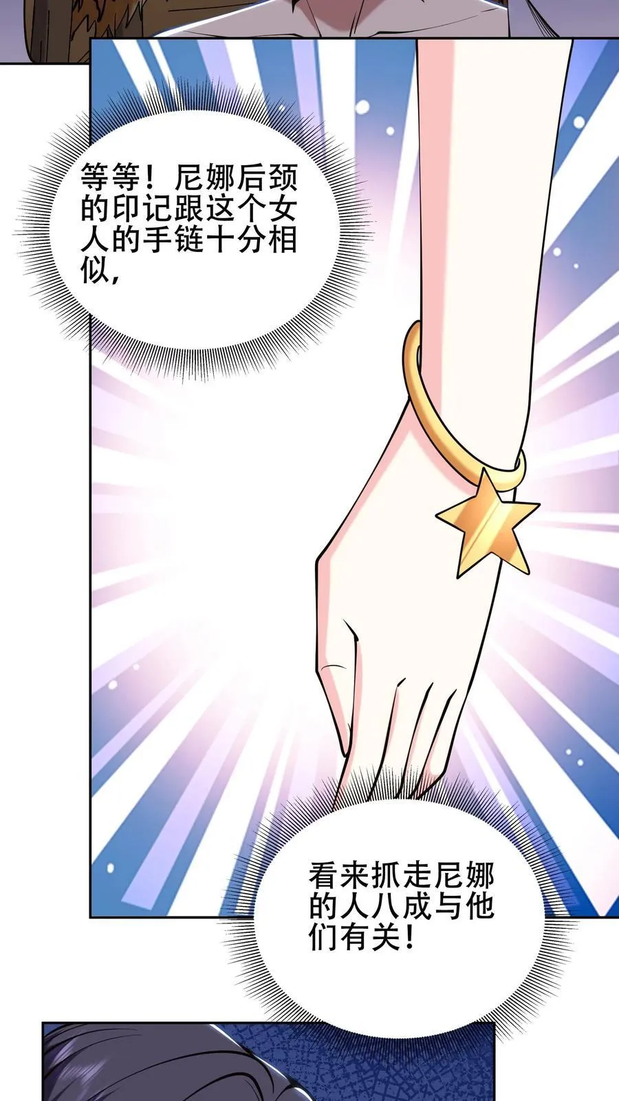 第59话 有情人终成兄妹？！55