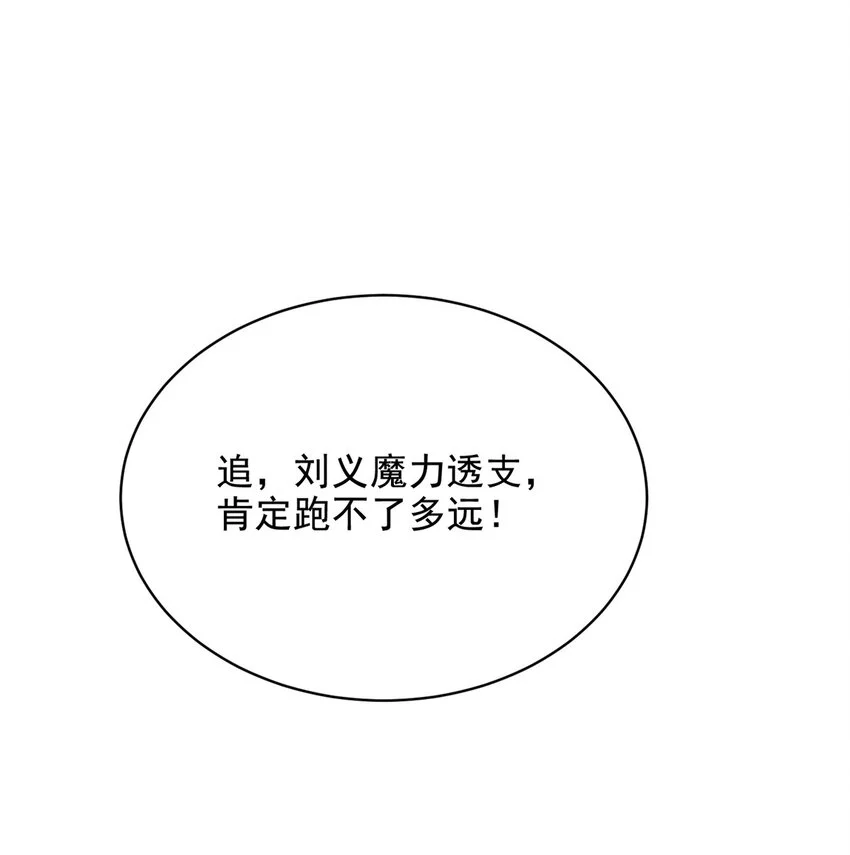 第46话 驱逐出姜氏51