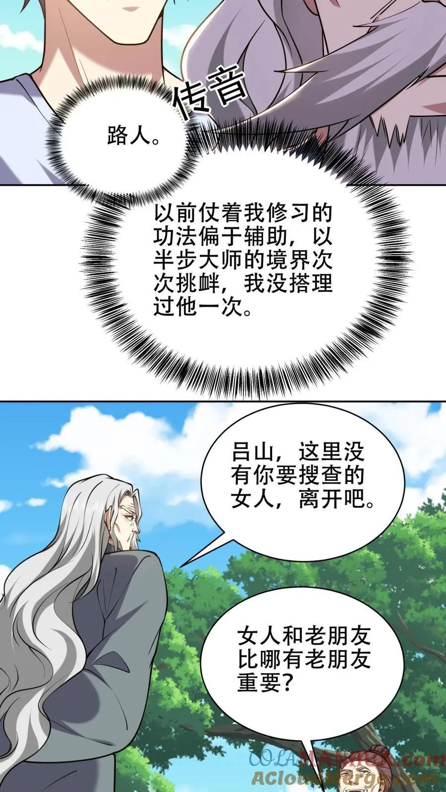 第62话 纠缠不休24