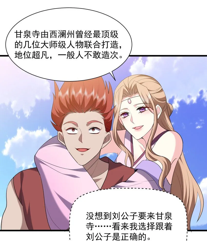 36-艳福不浅30