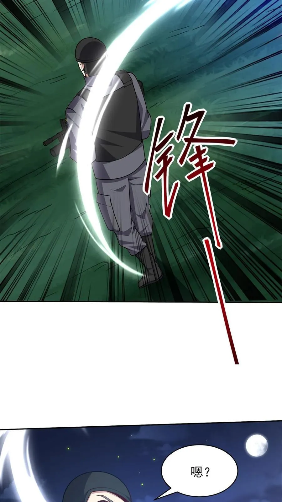 第72话 偷袭7