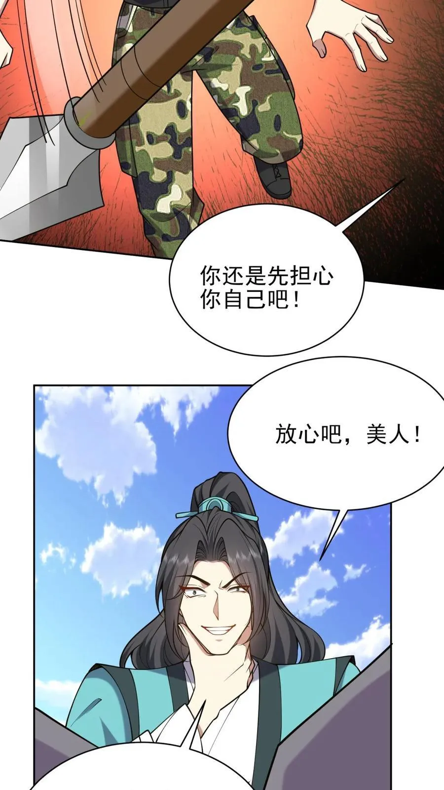 第64话 危机来袭40