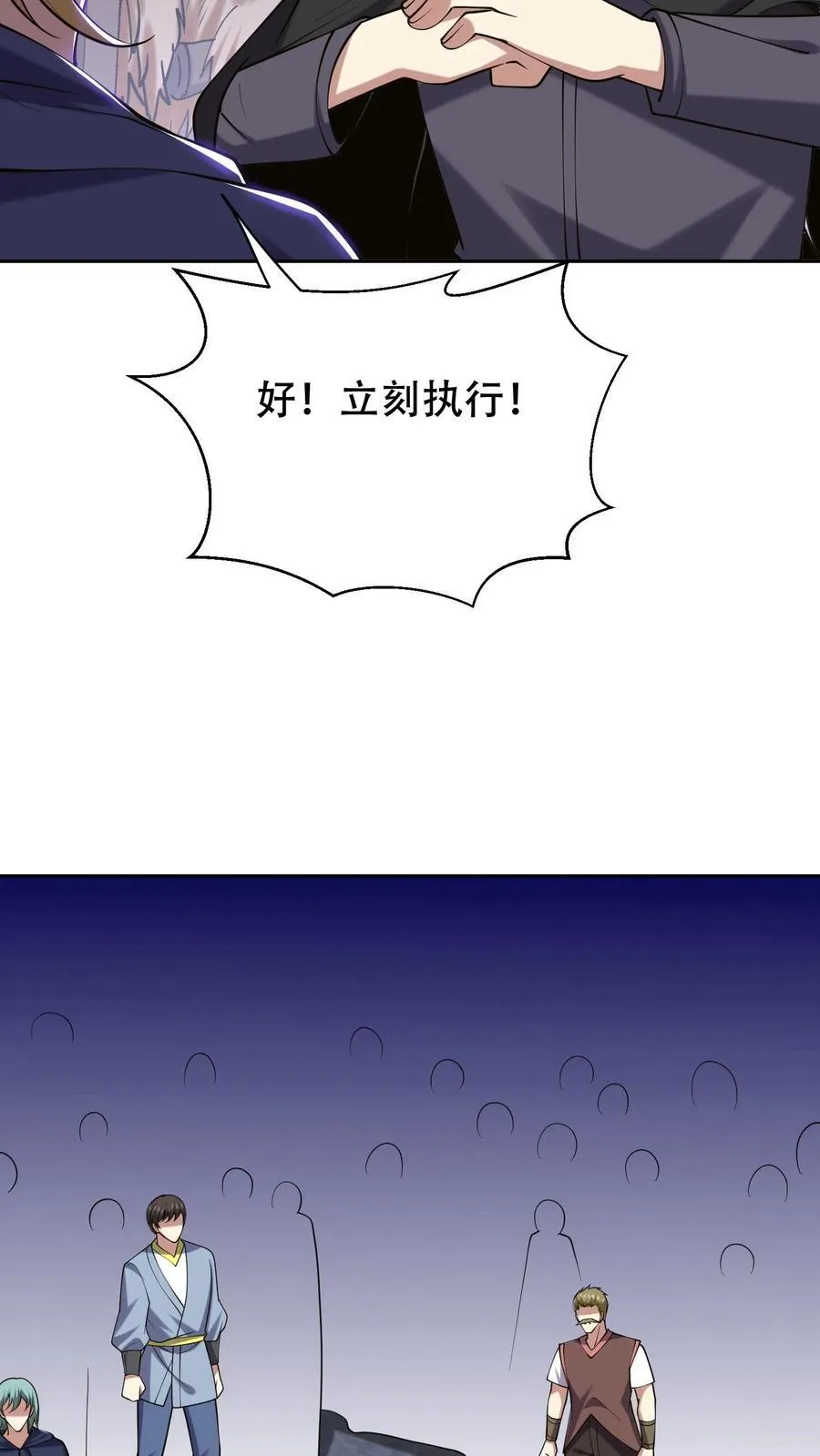 第59话 有情人终成兄妹？！46