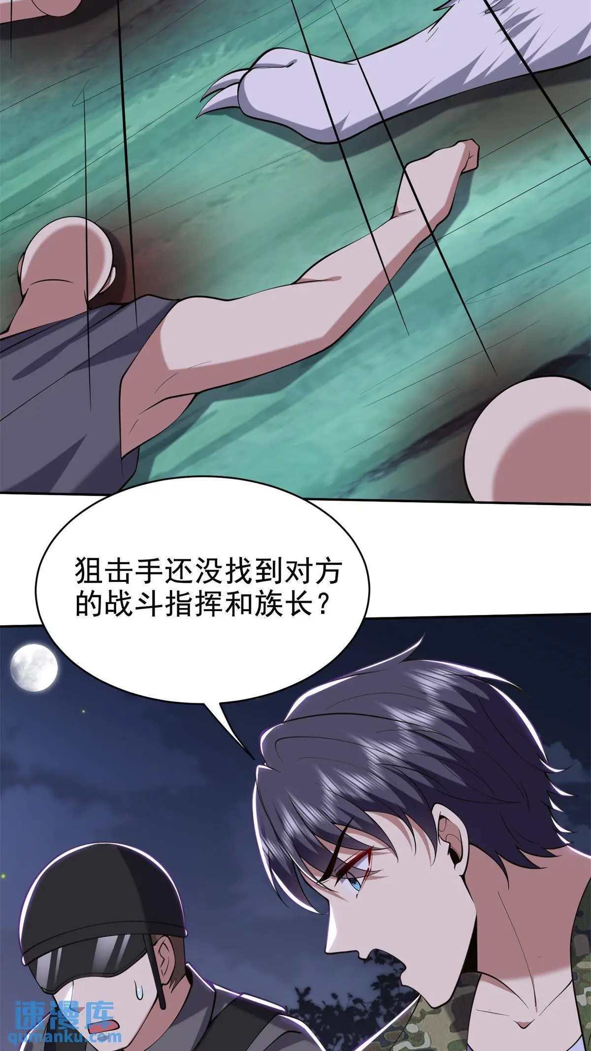第53话 反击13