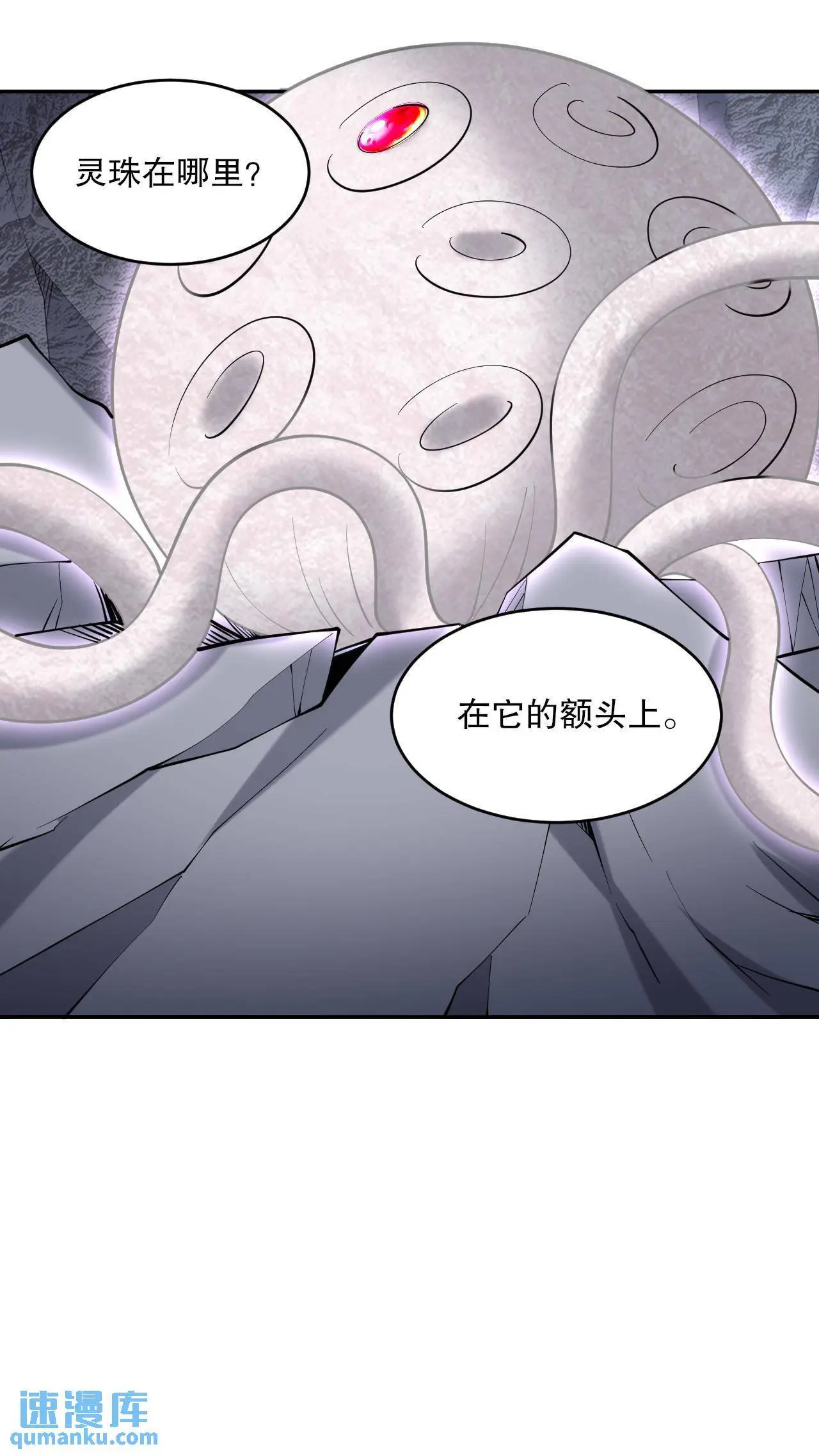 第55话 梅伊遇险62