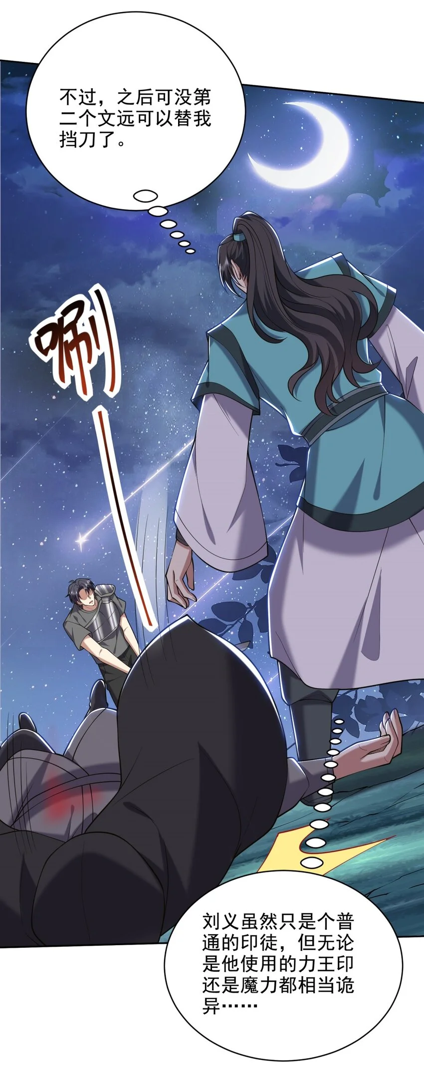 第46话 驱逐出姜氏15