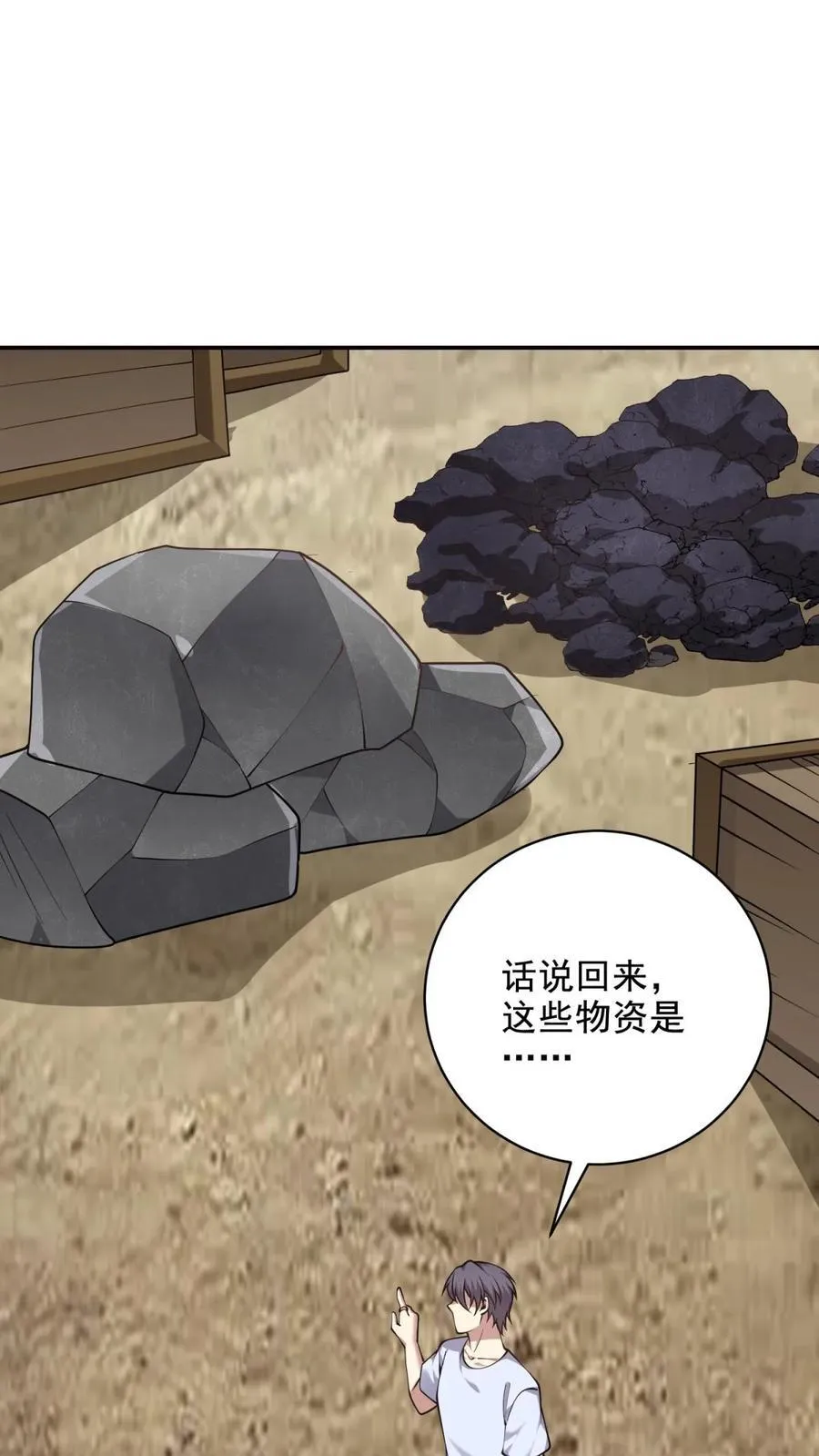 第77话 麻烦事来了37