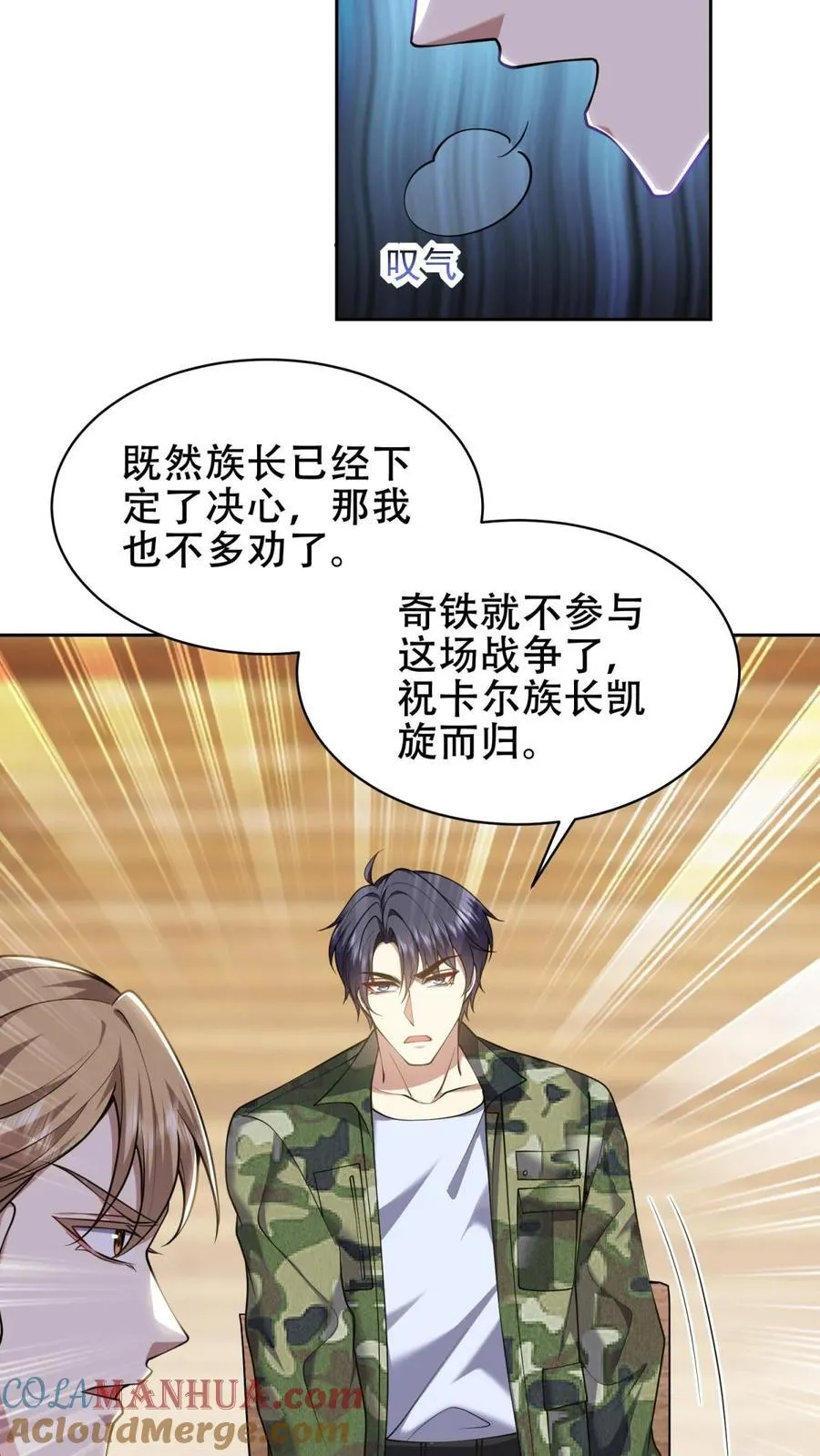 第61话 卡尔反水18