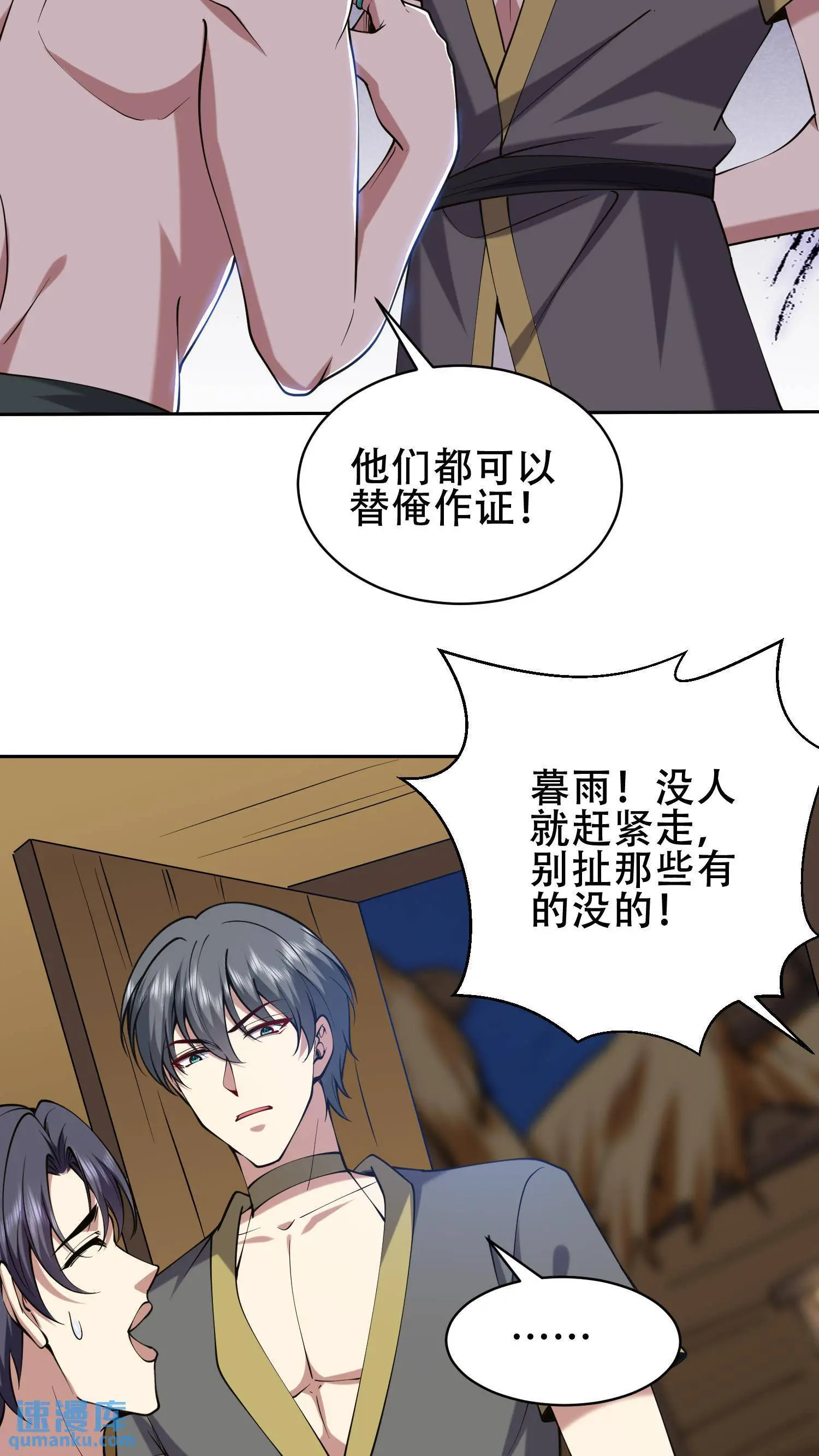 第58话 一波未平一波又起46