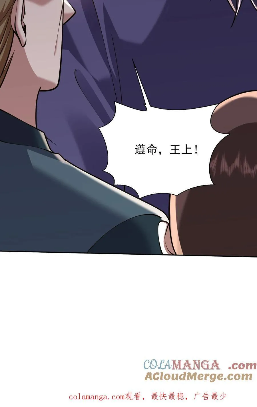 第67话 西波罗神王75