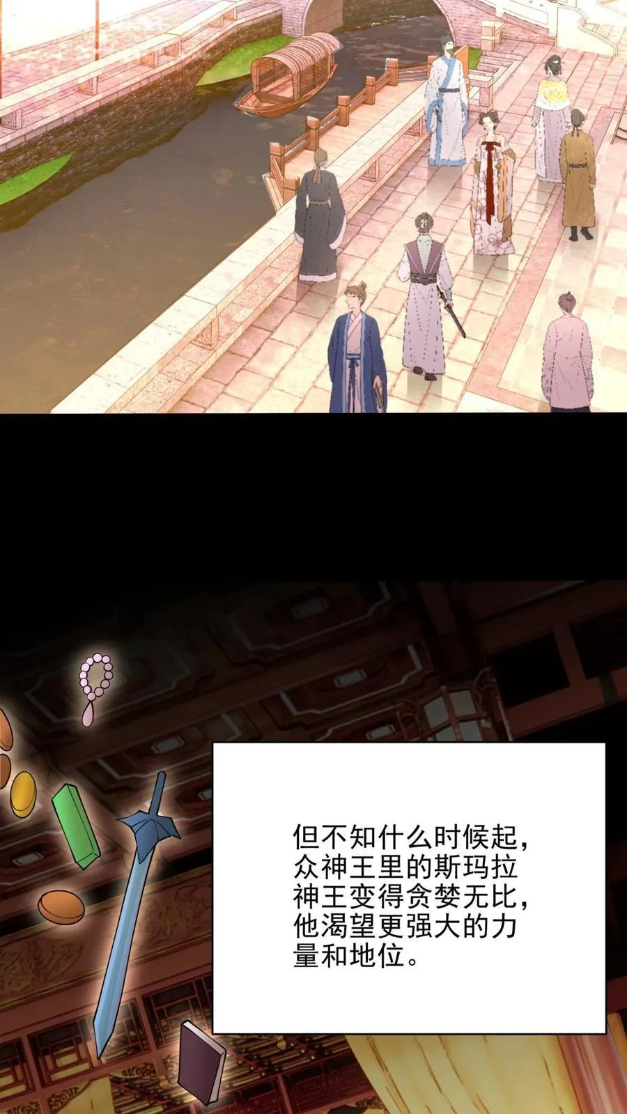 第76话 不为人知的真相44