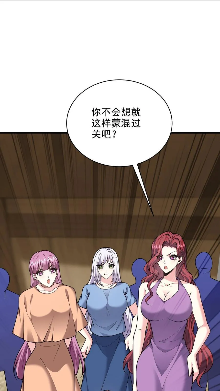 第78话 丑女婿见岳父岳母10